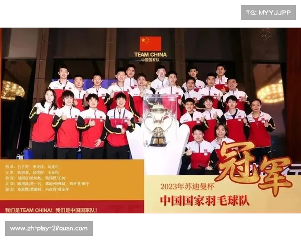 2025苏迪曼杯中国羽毛球队能否再创辉煌续写羽坛传奇